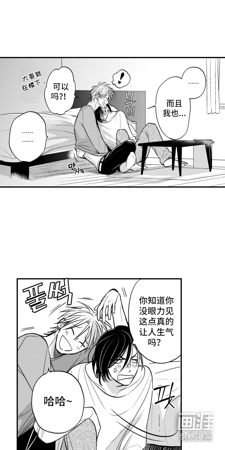 第29话8
