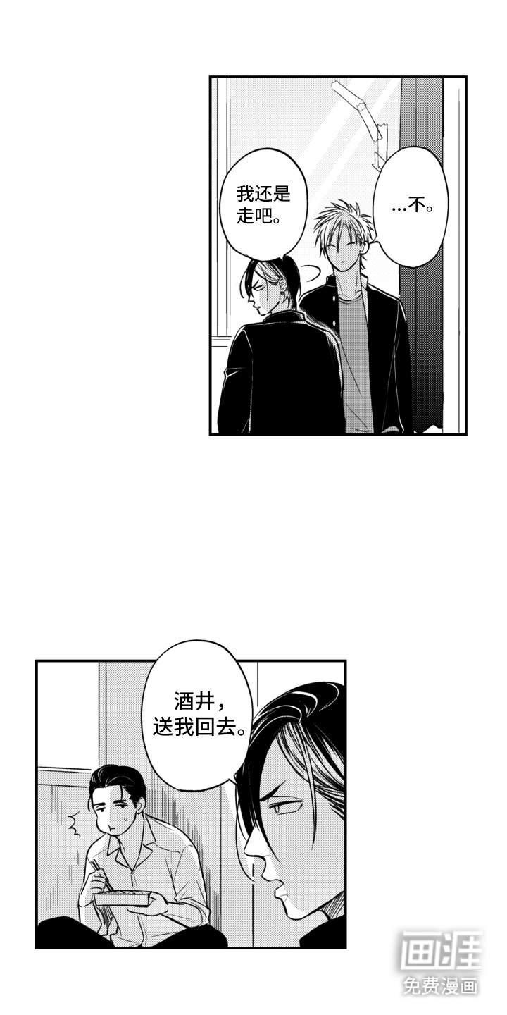 第28话11
