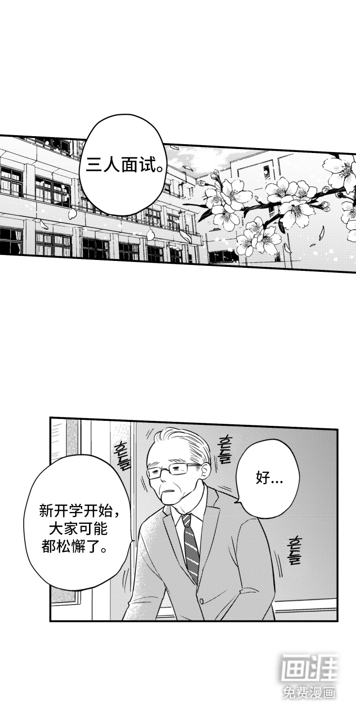 第28话2