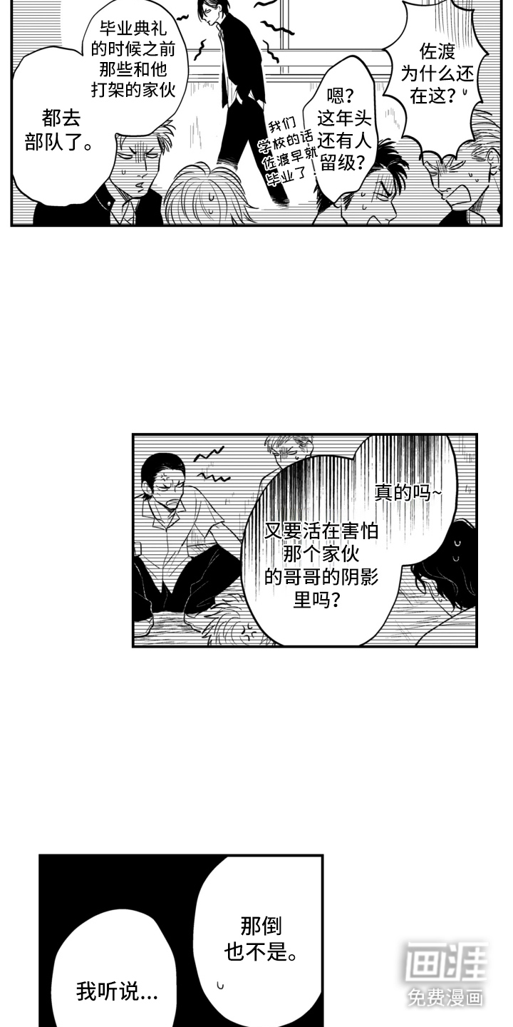 第28话5