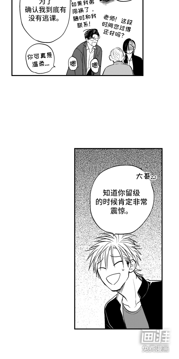 第28话8