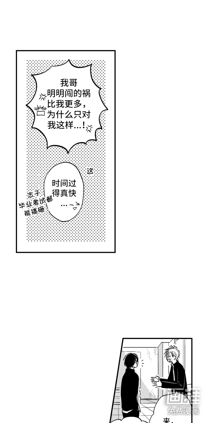 第28话9