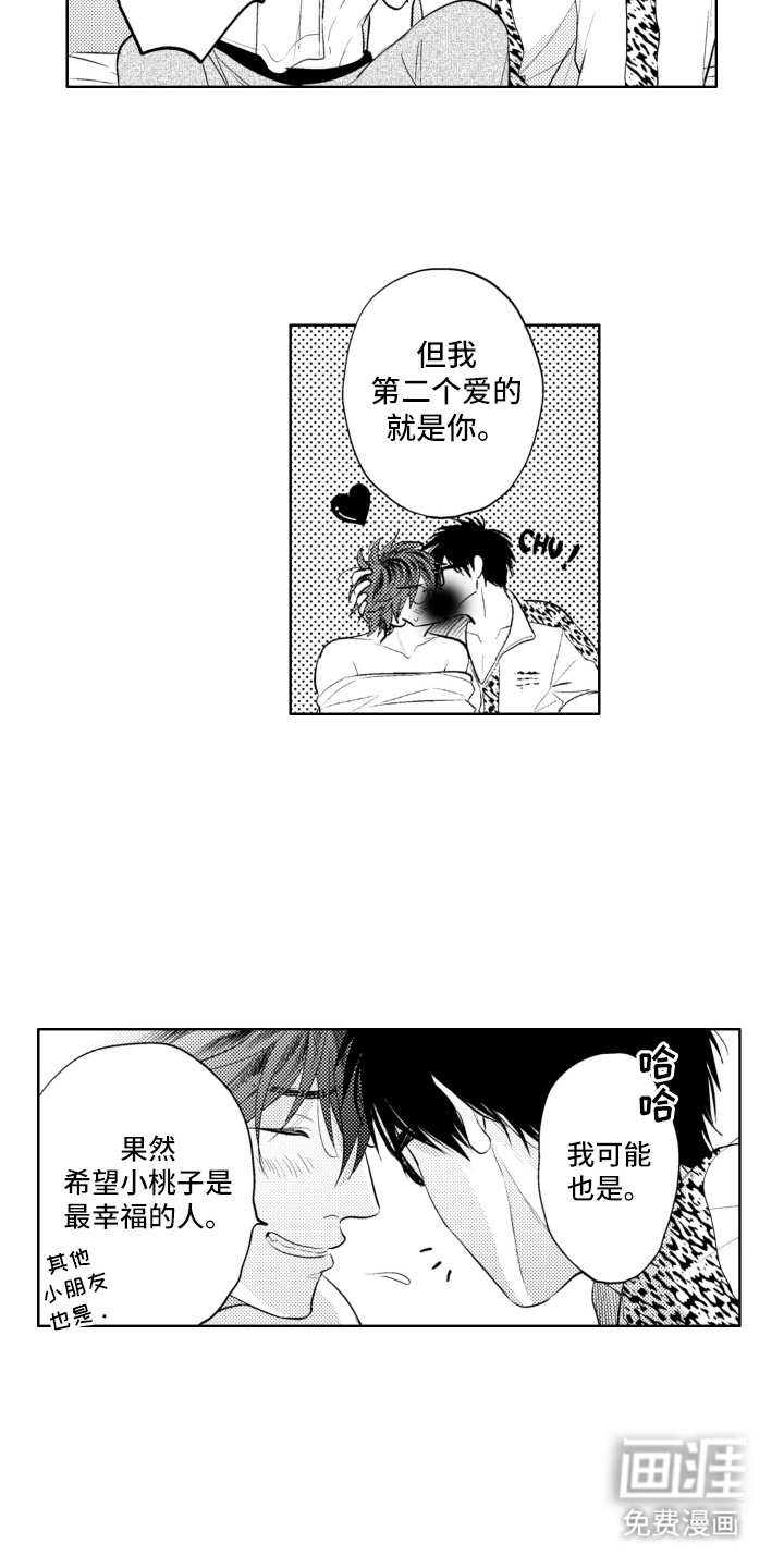 第27话3