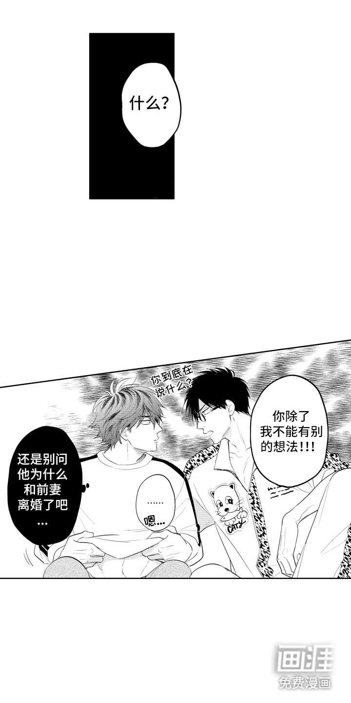 第27话4