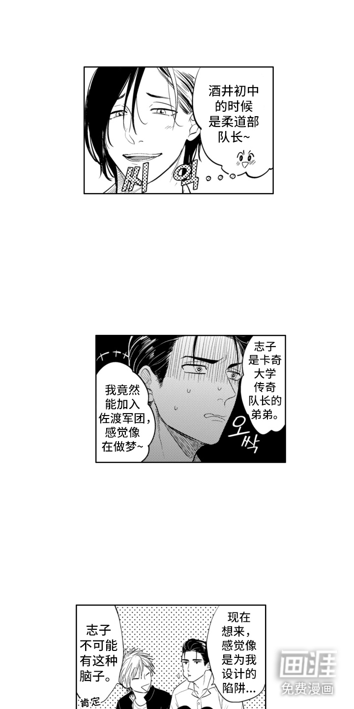 第27话7