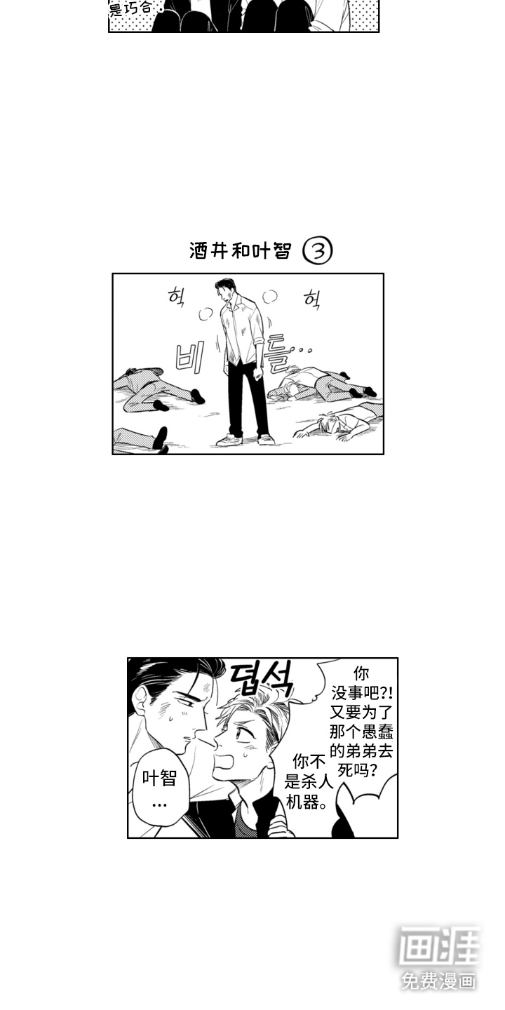 第27话8