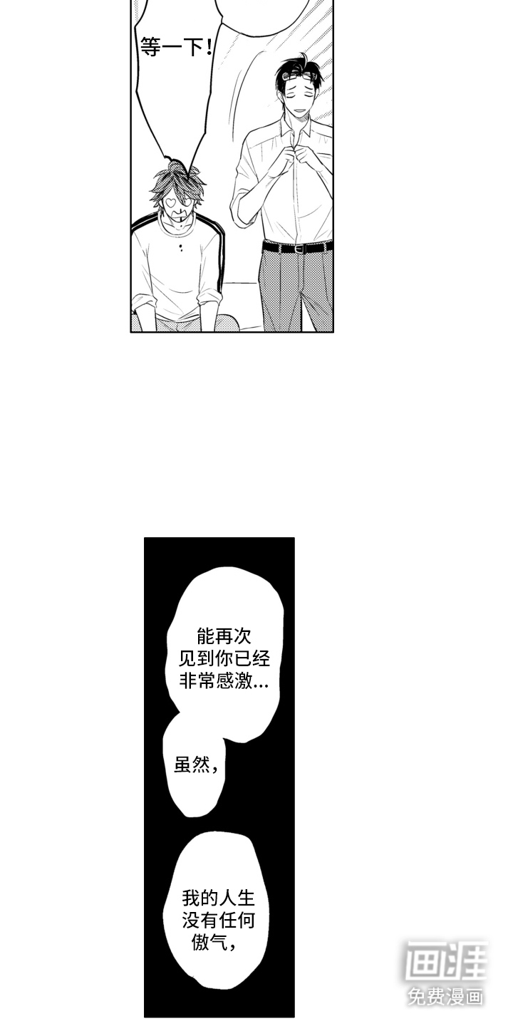 第26话10