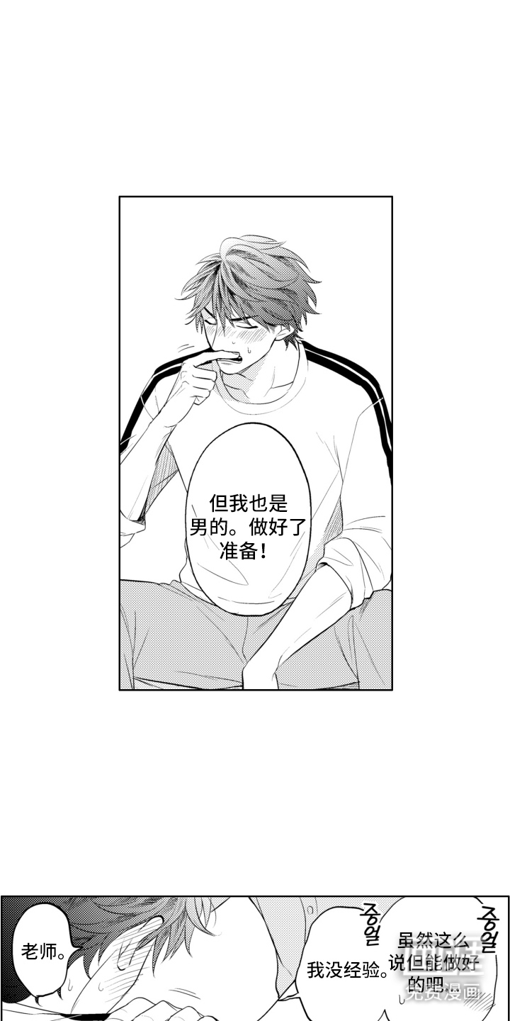 第26话11