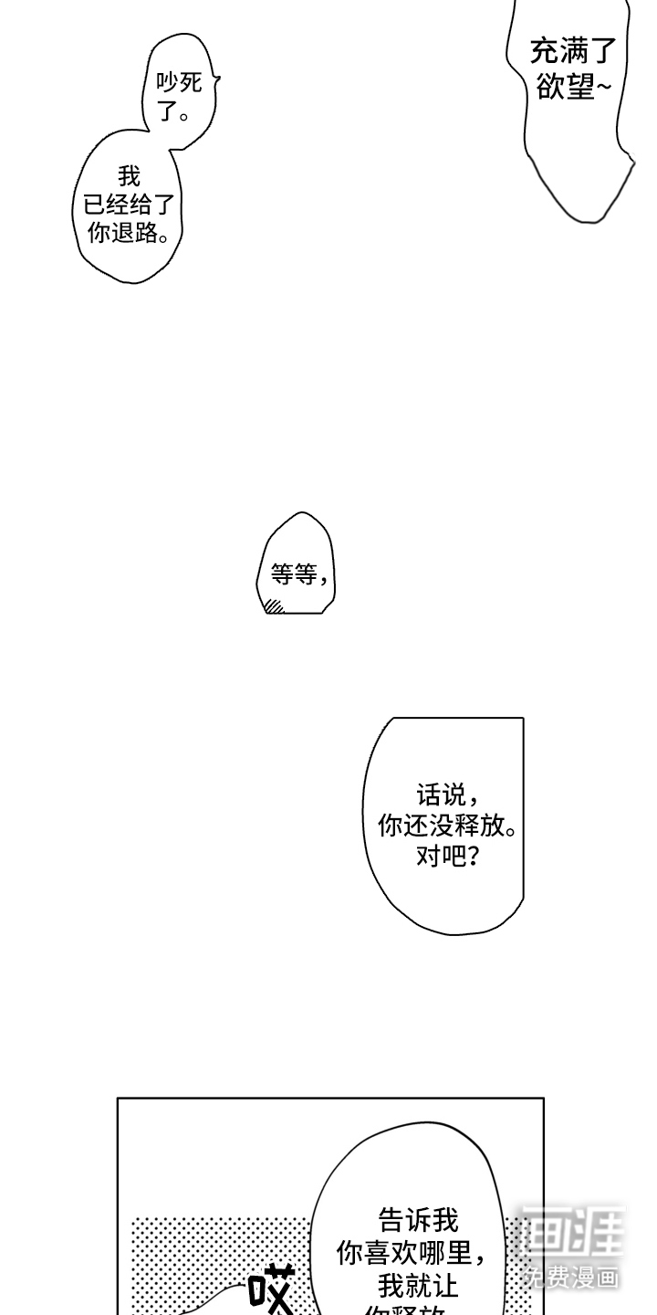 第26话13