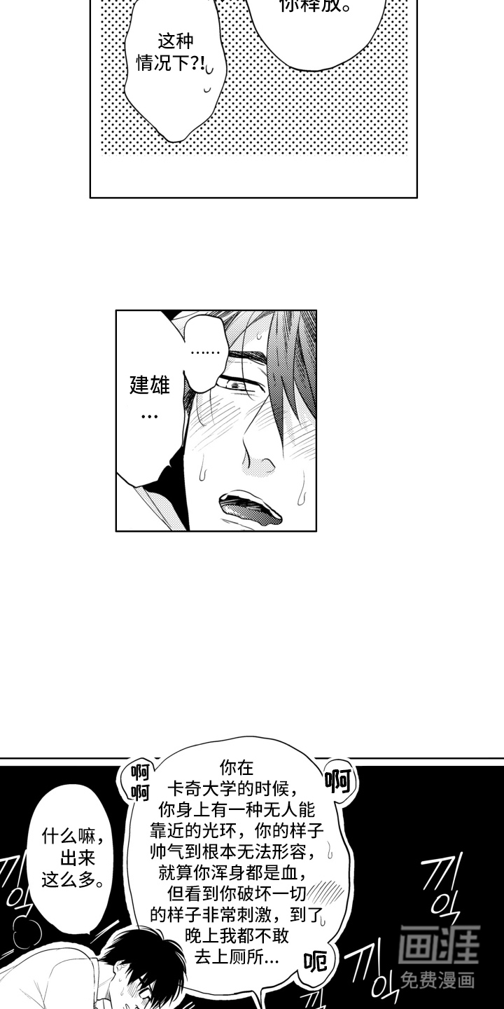 第26话14