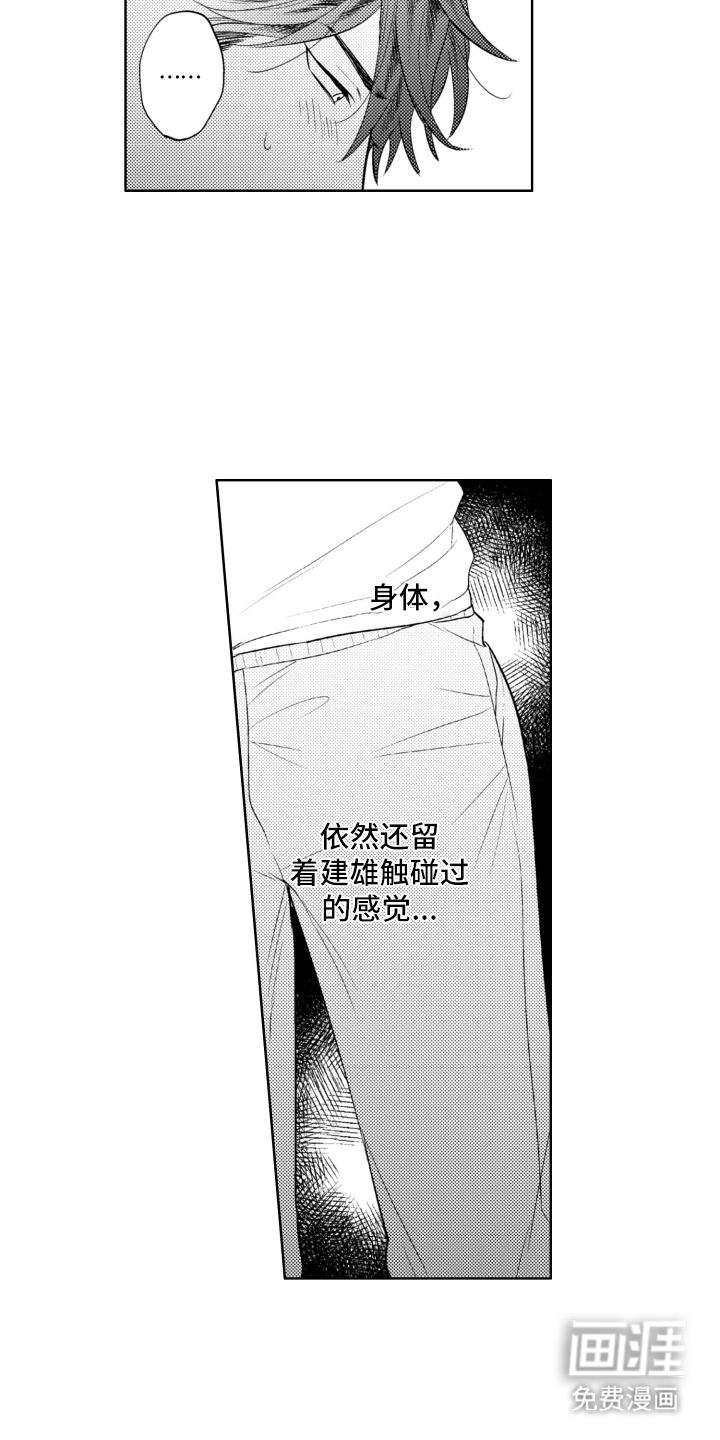 第26话2
