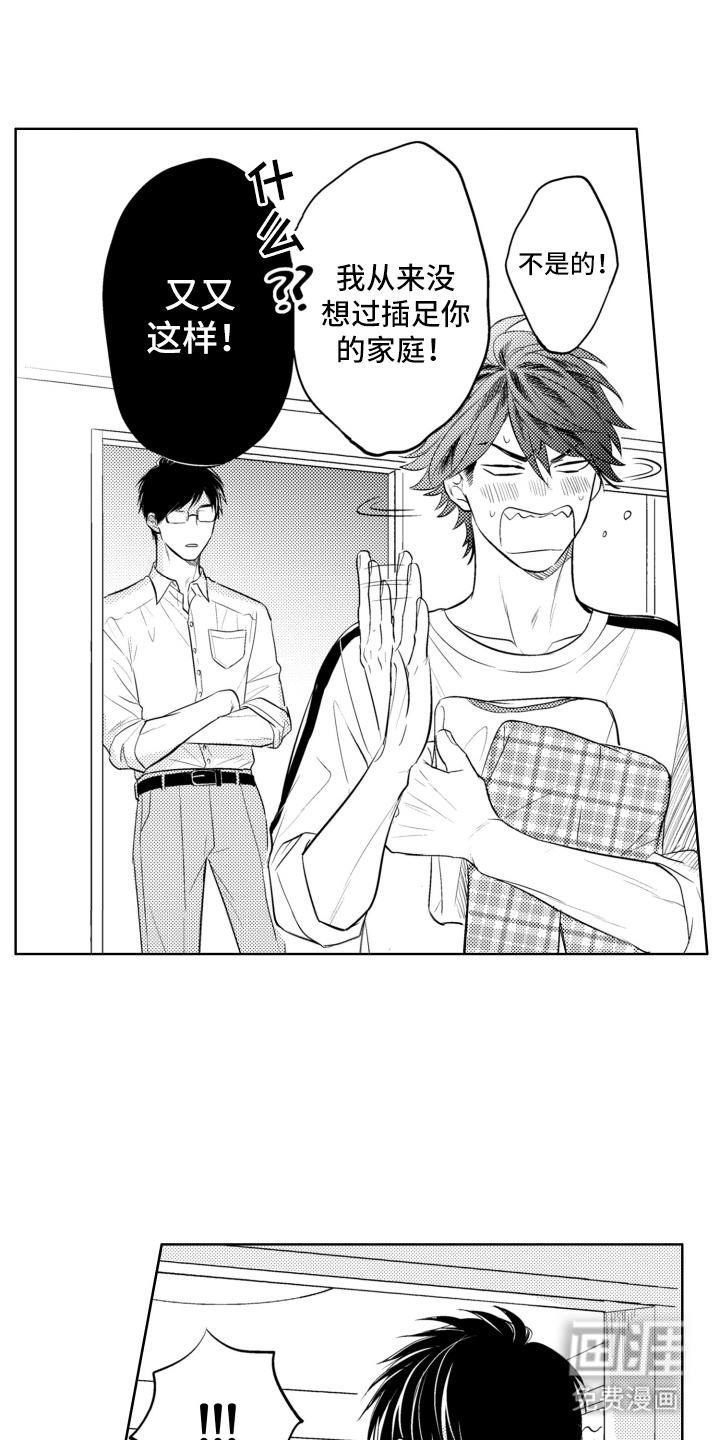第26话3