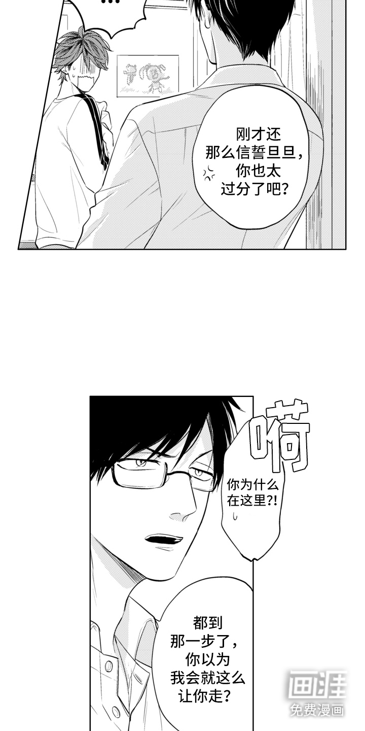 第26话4