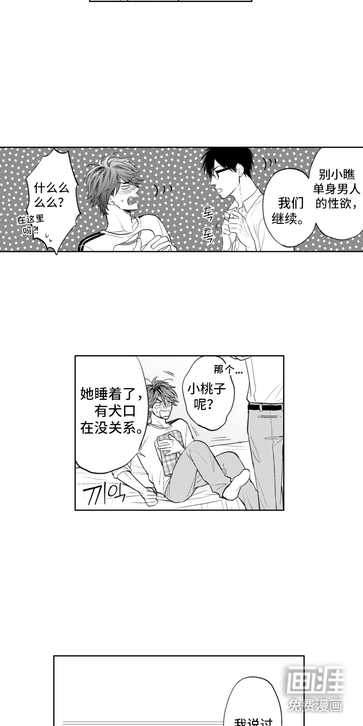第26话5