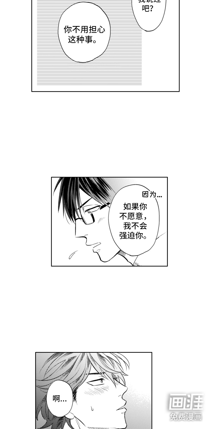 第26话6