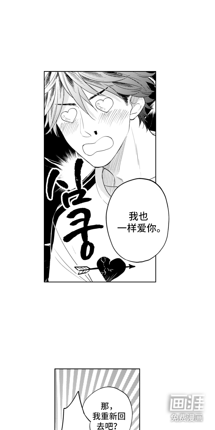 第26话9