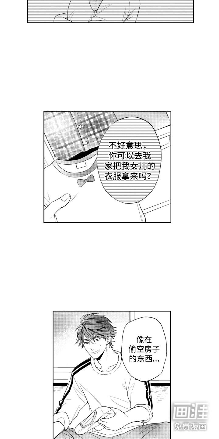 第25话10