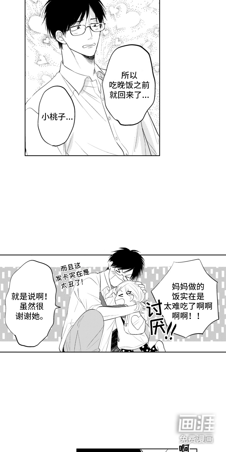 第25话5