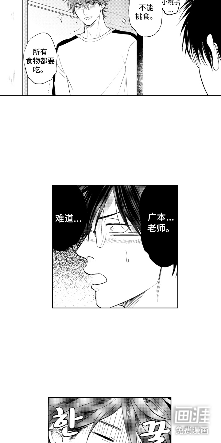 第25话7