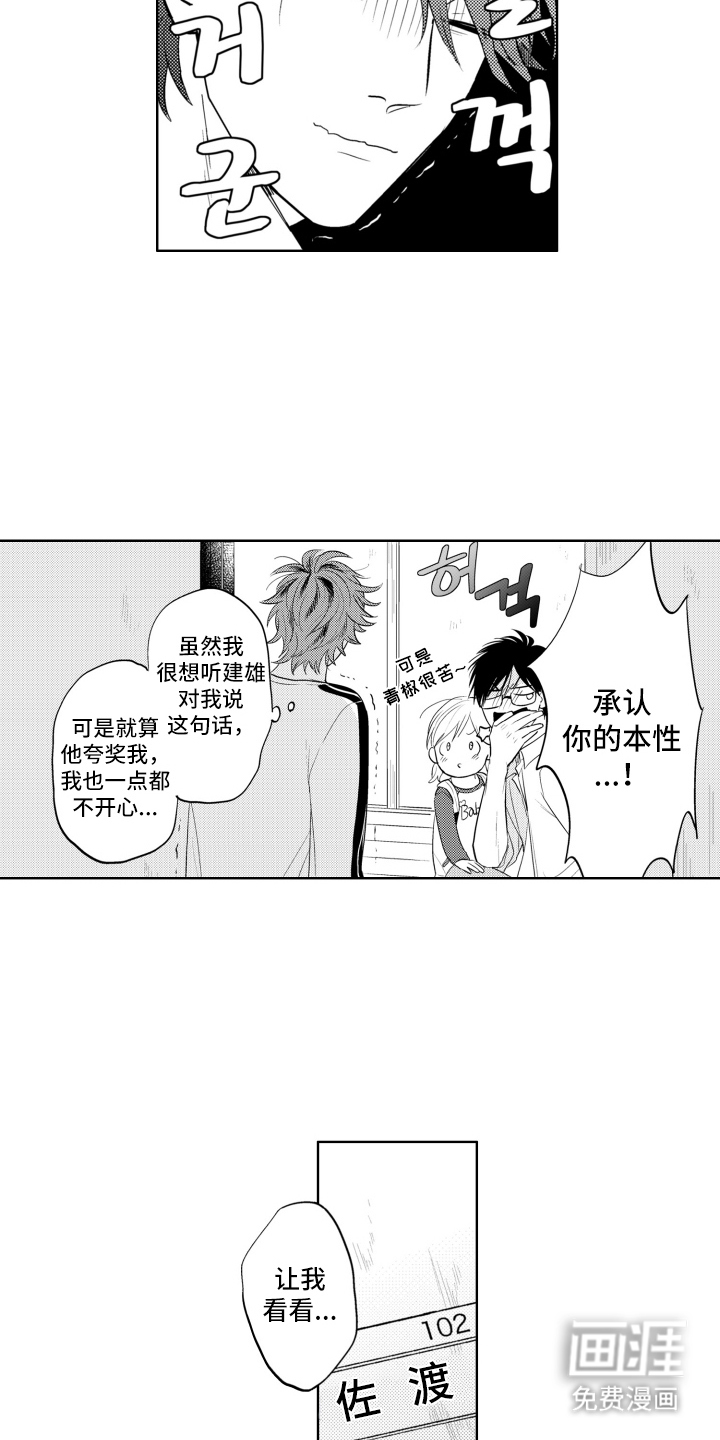 第25话8