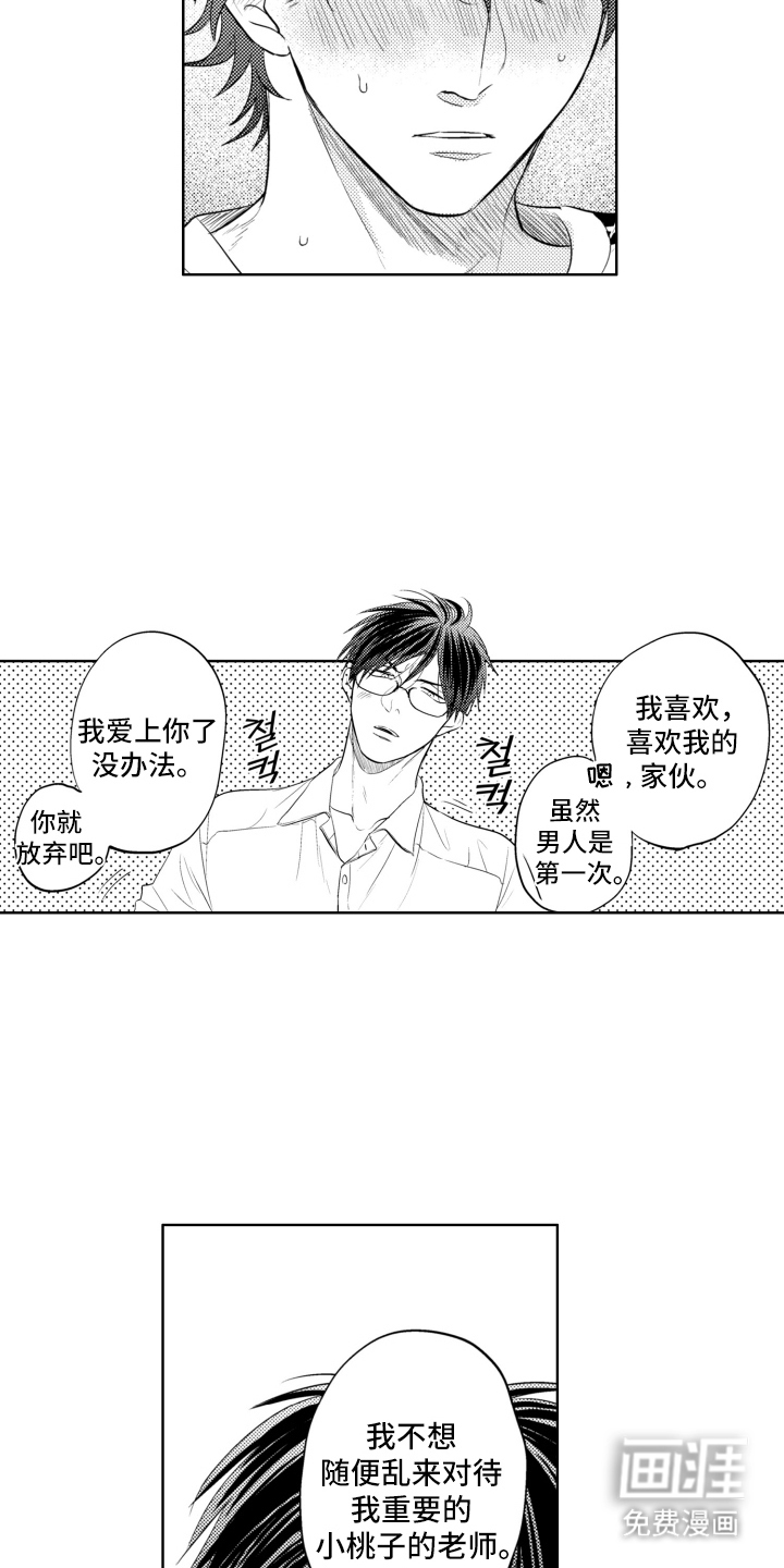 第24话10