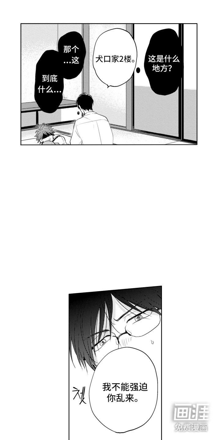 第24话3