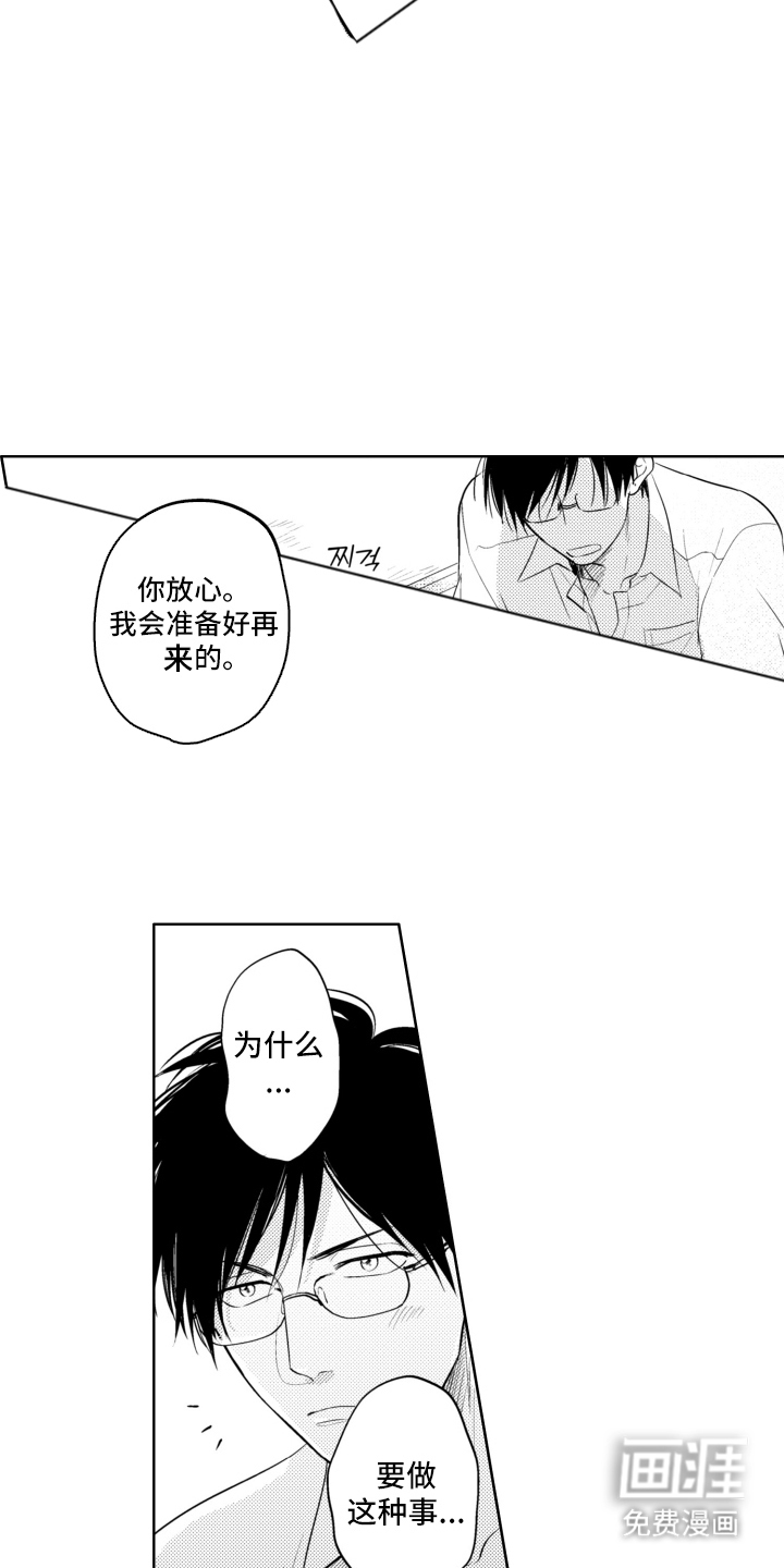 第24话5
