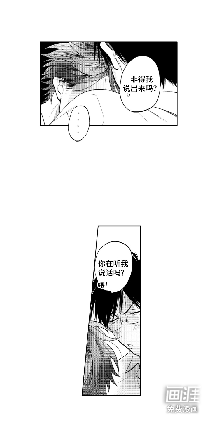 第24话8