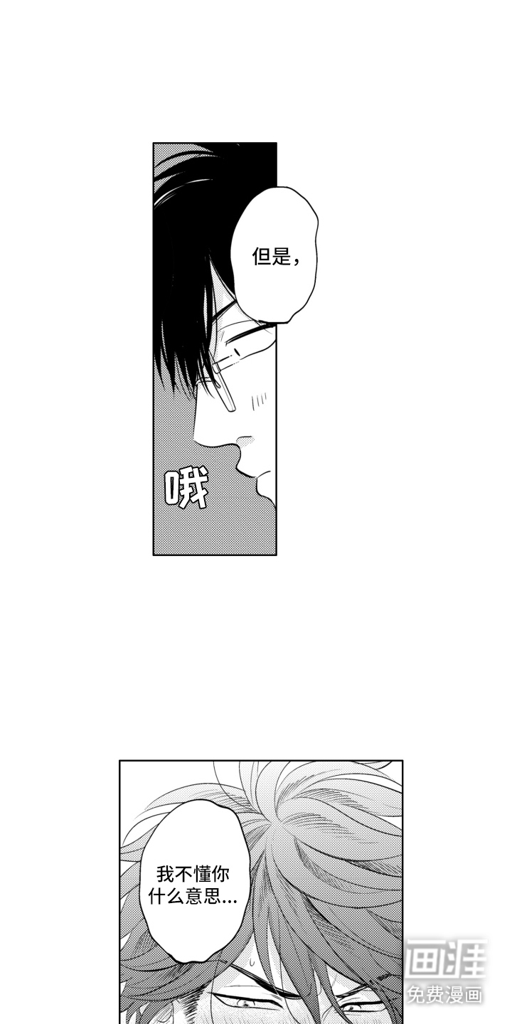第24话9