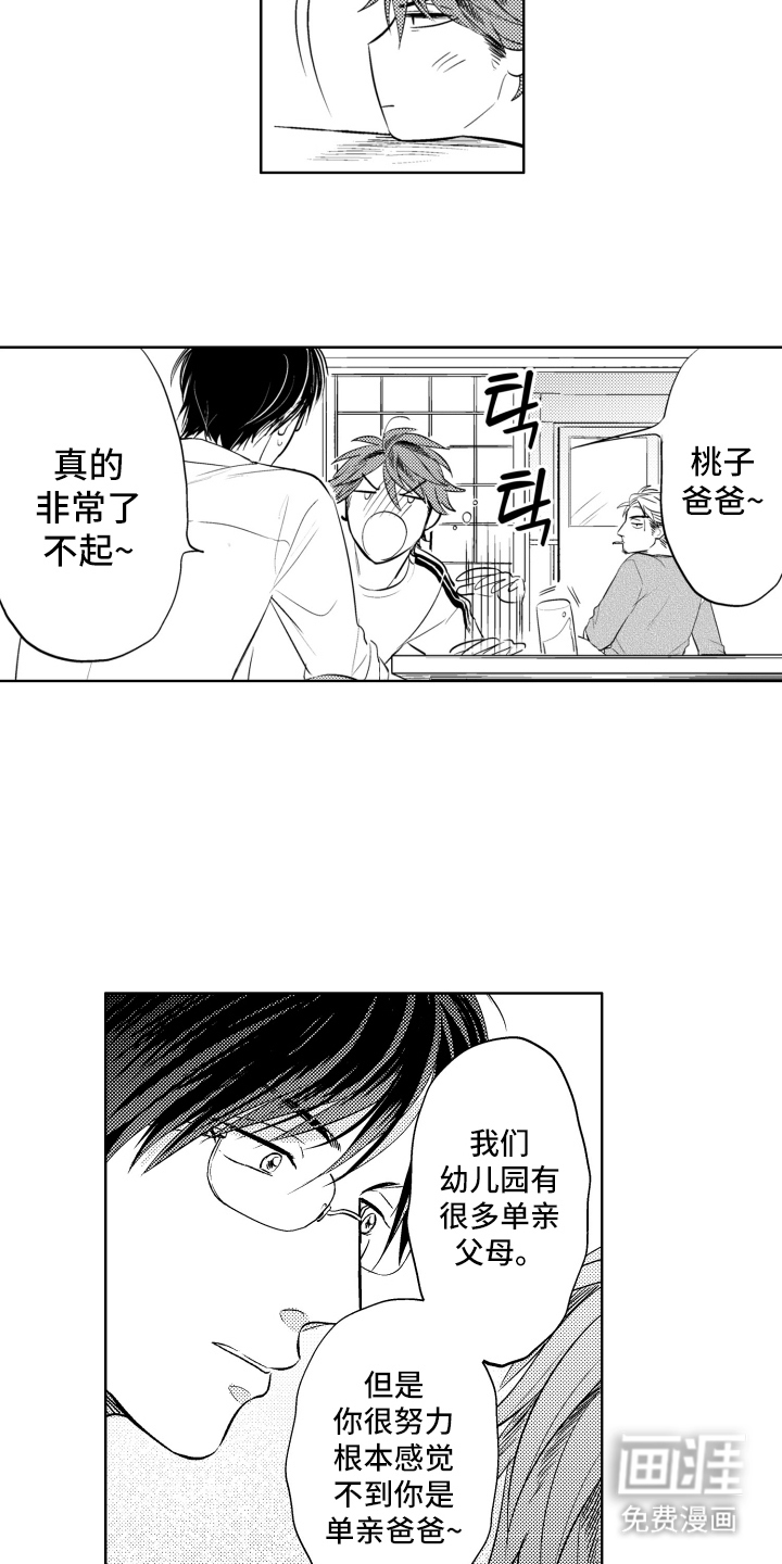 第23话10