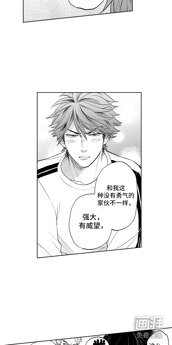 第23话11