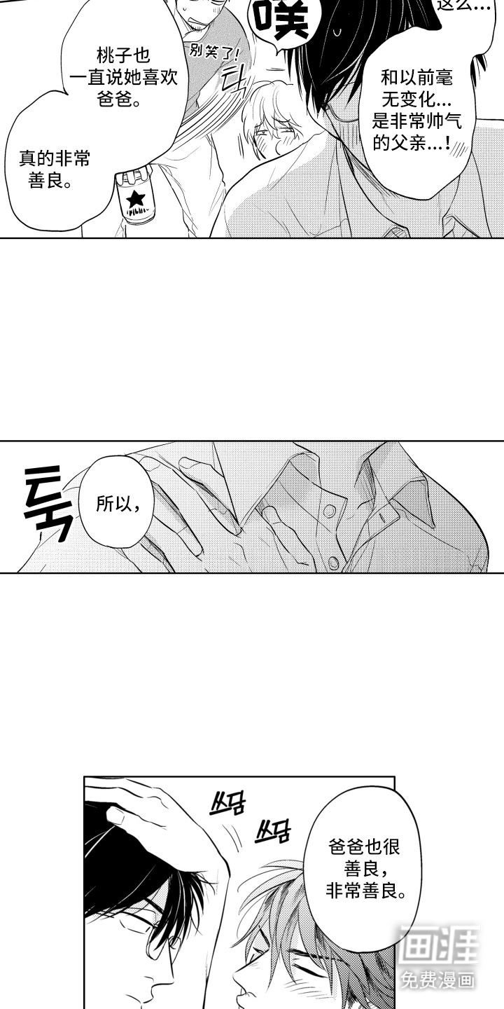 第23话12