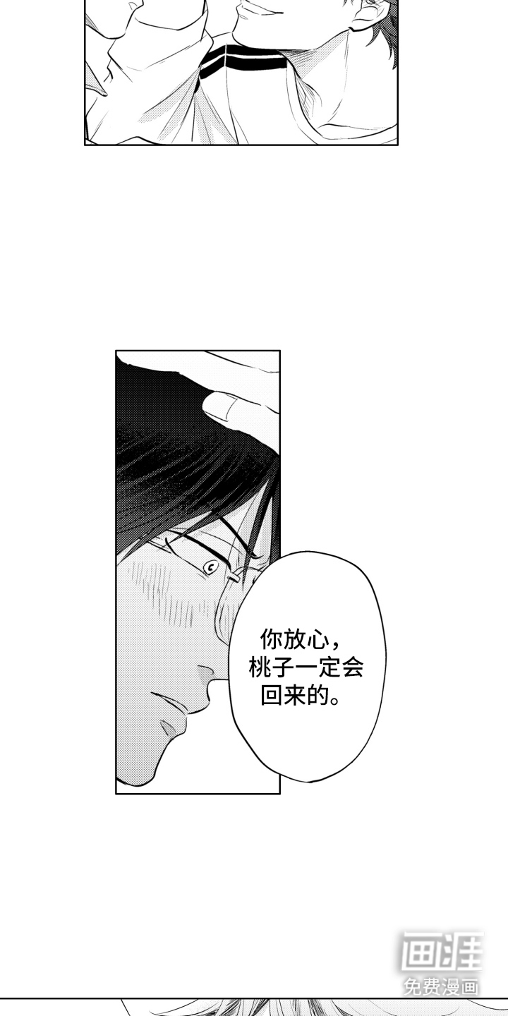 第23话13
