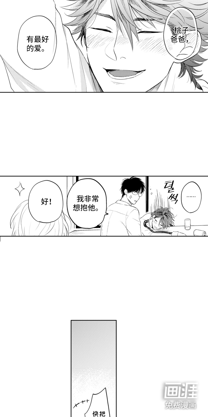 第23话14