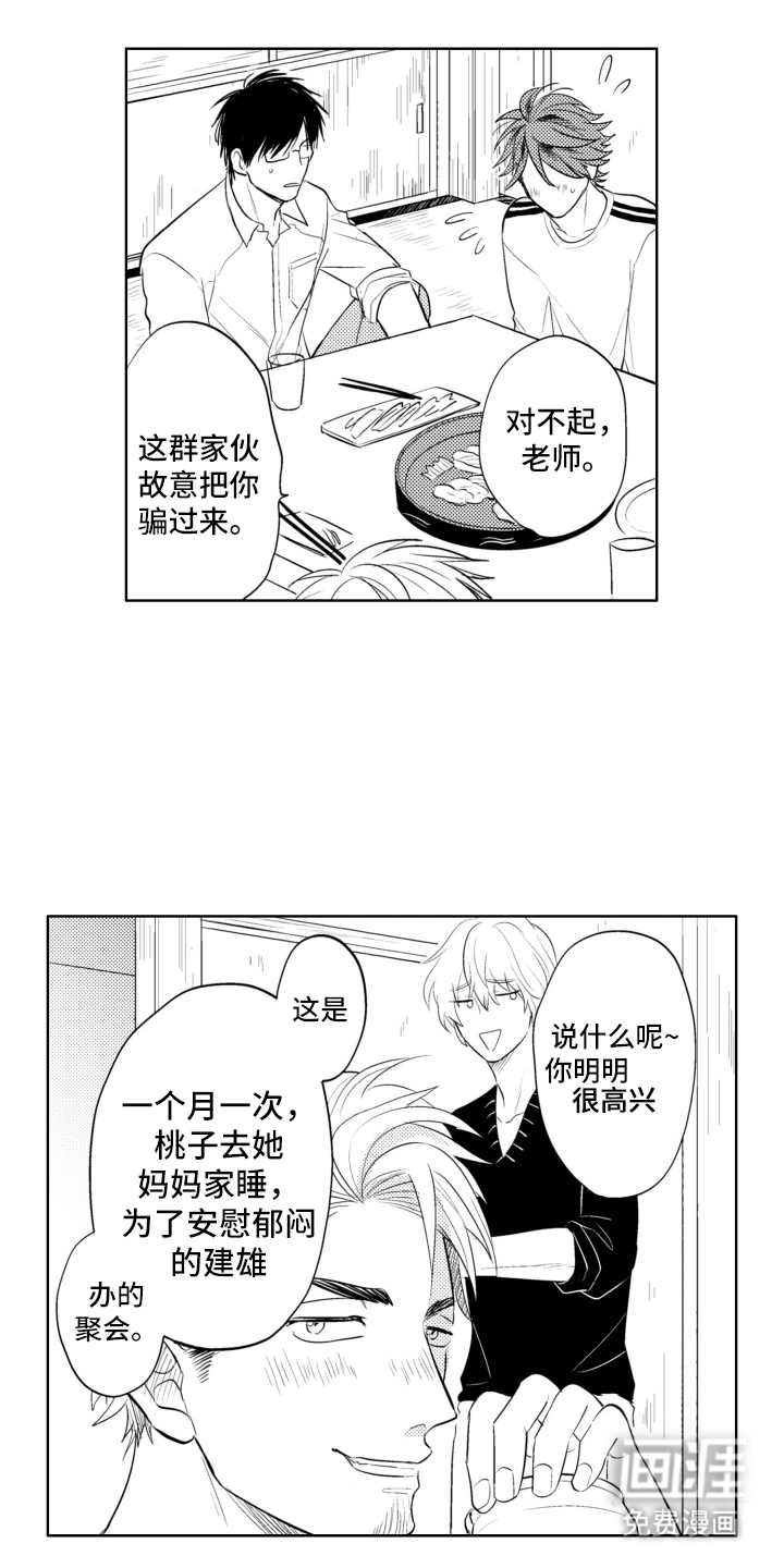 第23话4