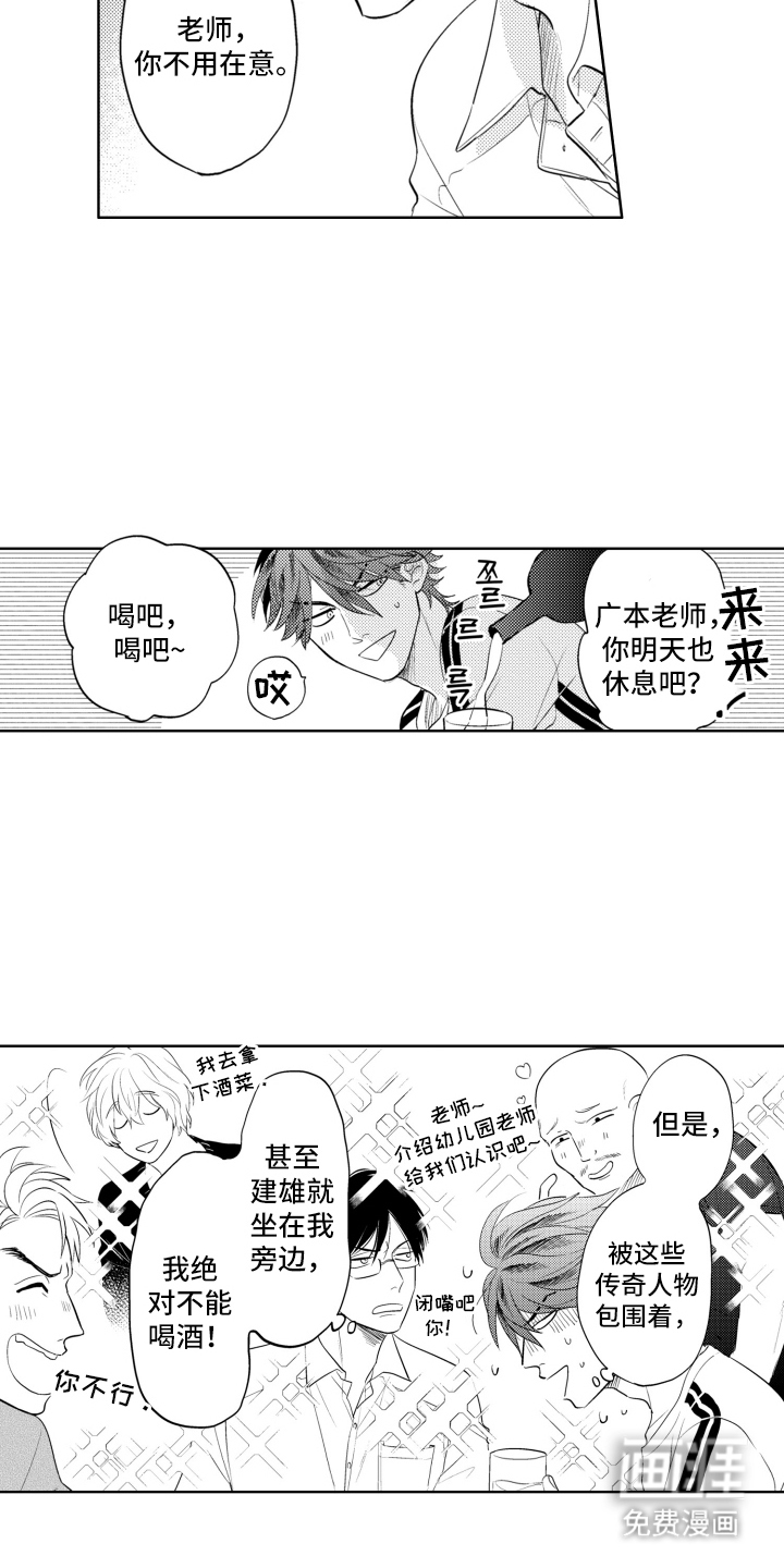 第23话7