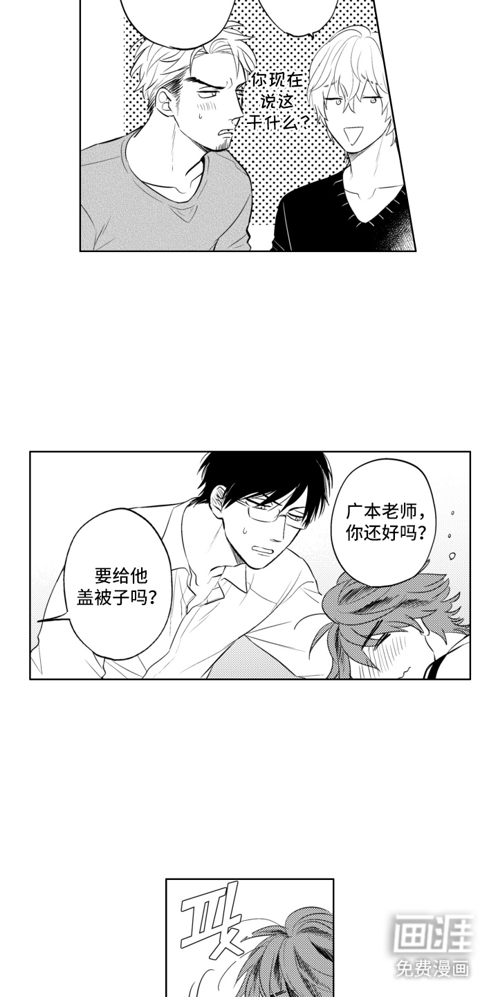 第23话9