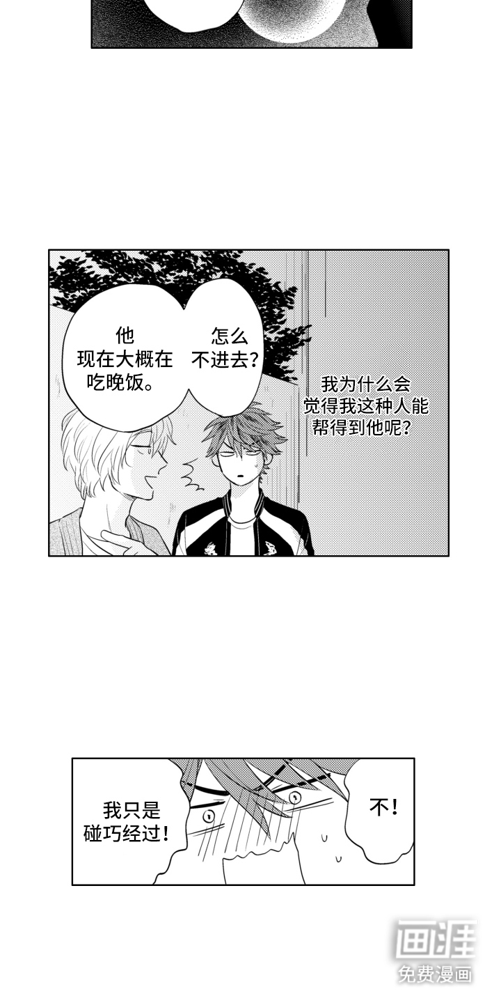 第22话6