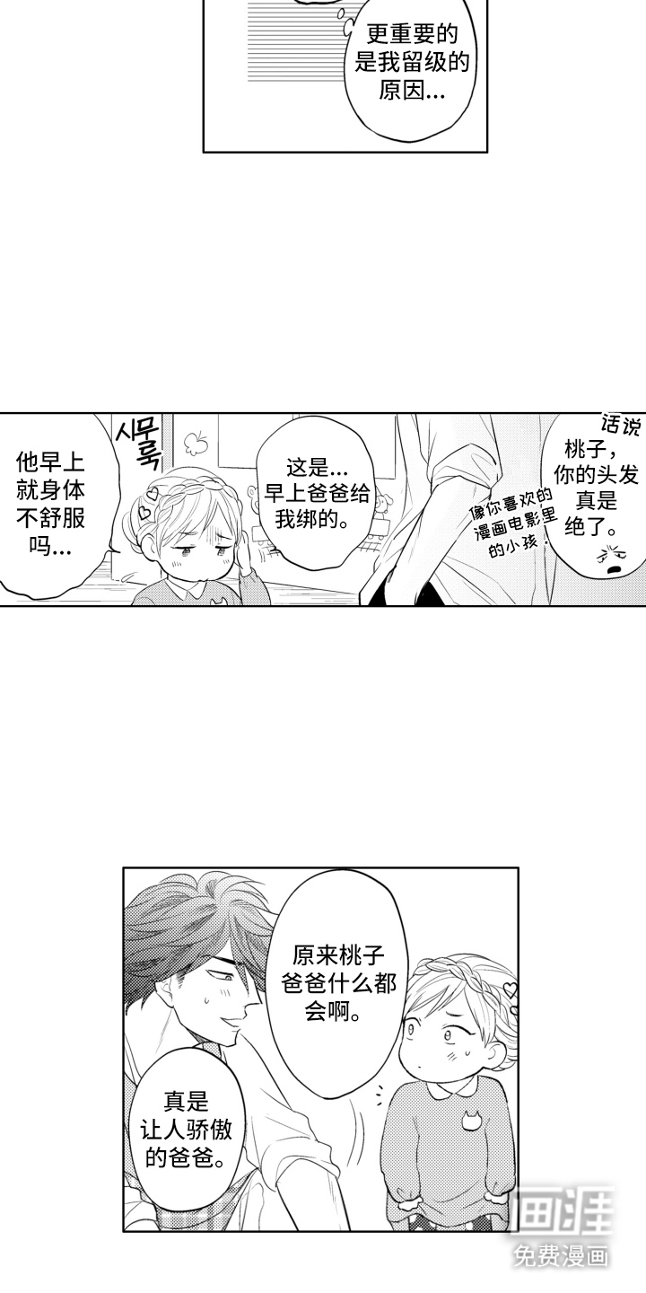 第21话11