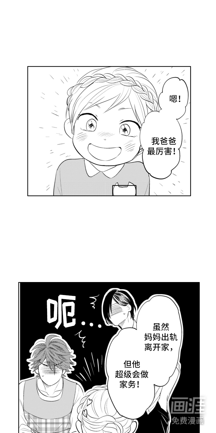 第21话12