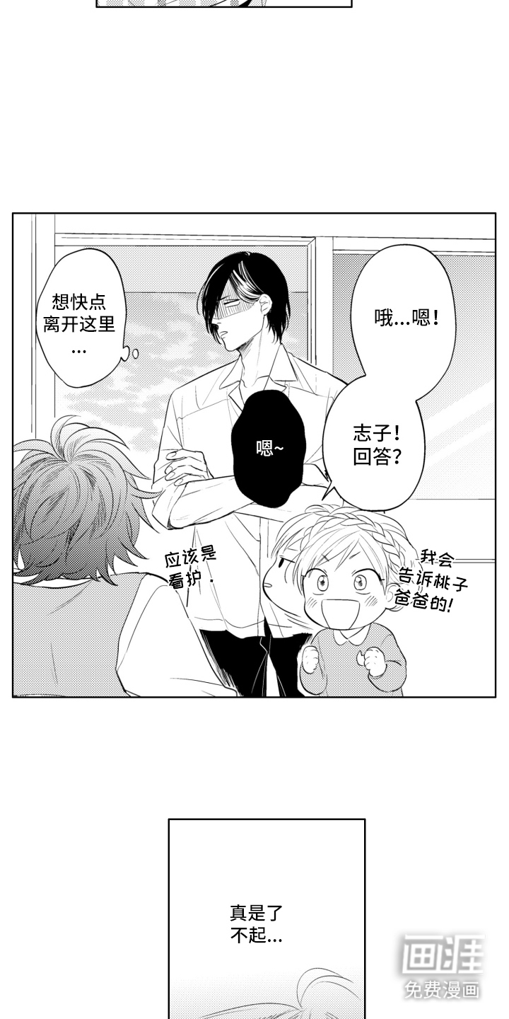 第21话14