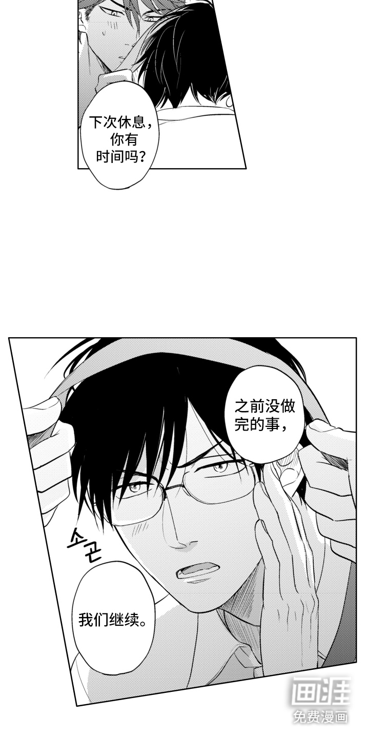 第21话3