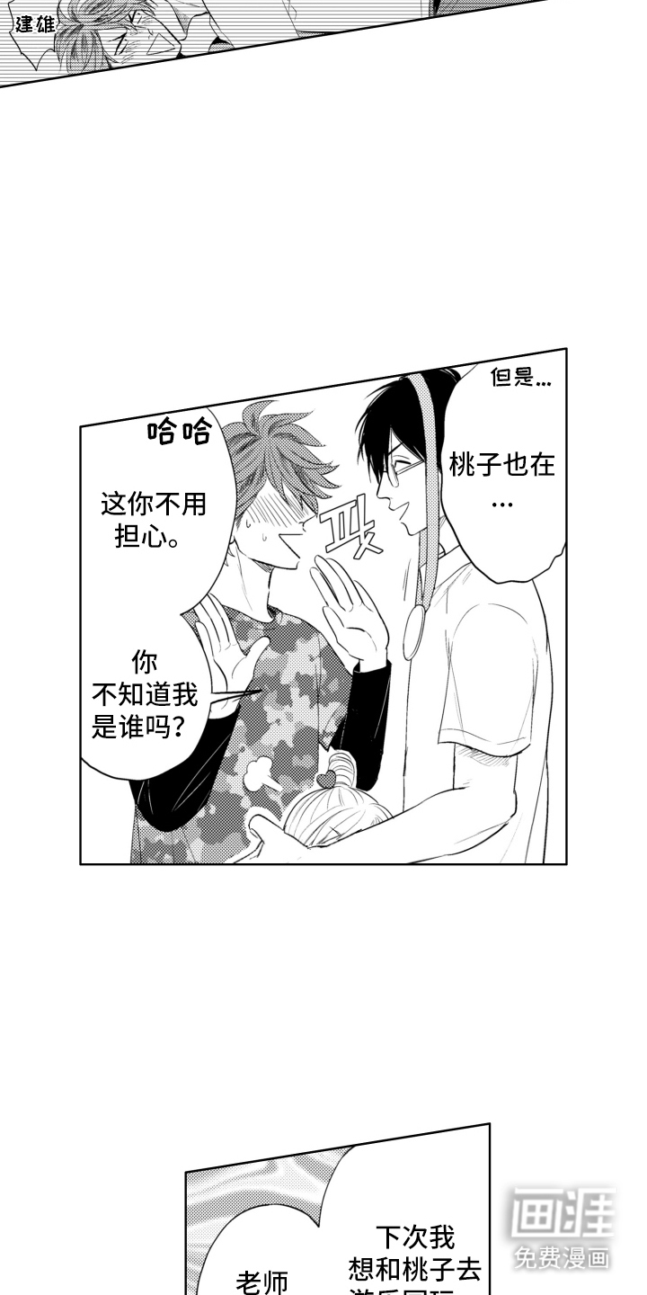 第21话5