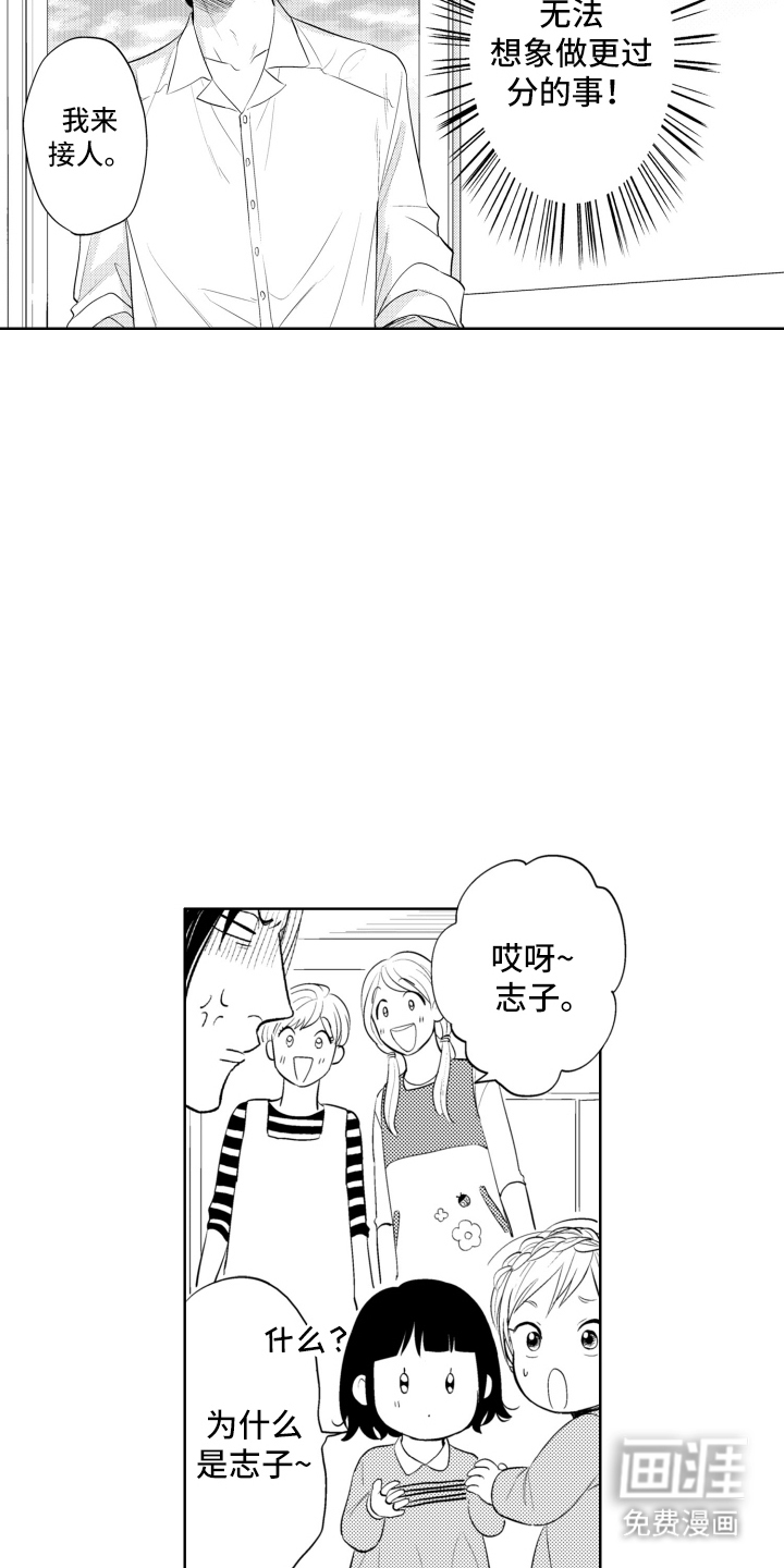 第21话8
