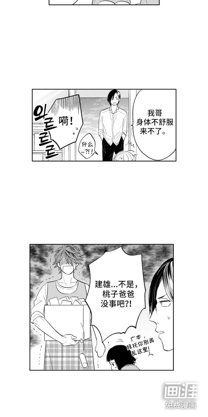 第21话9
