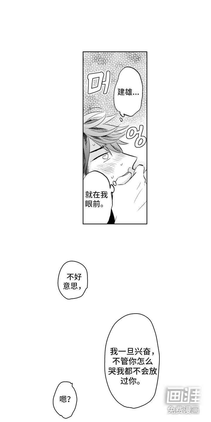 第20话5