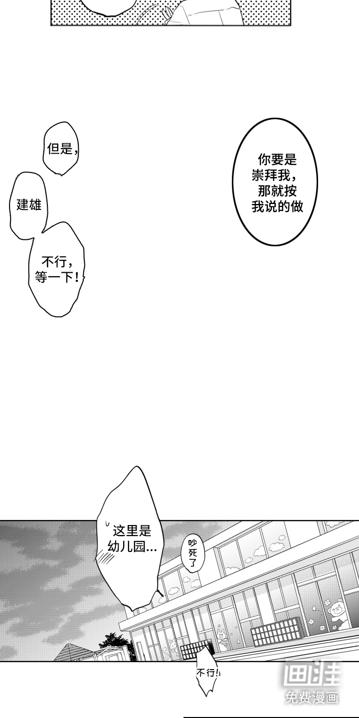 第20话7