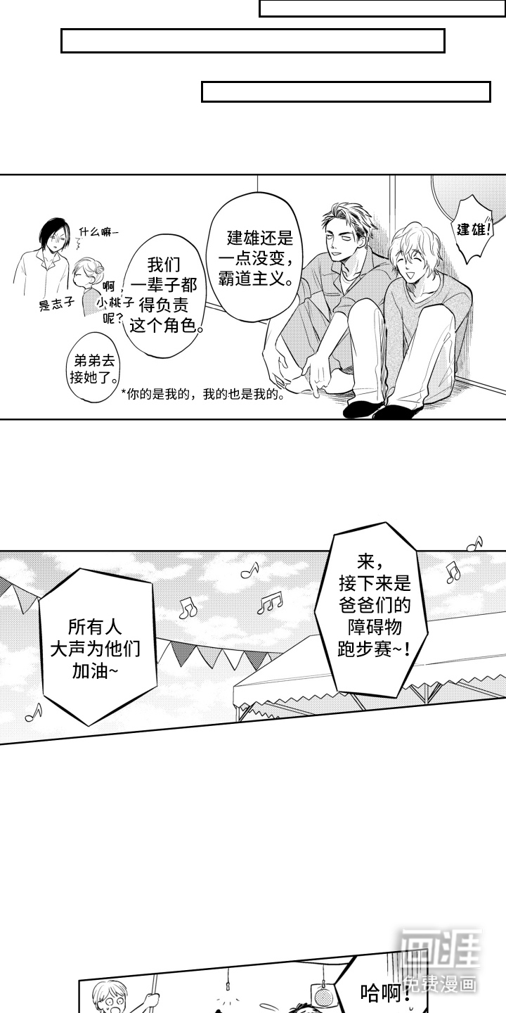 第20话8