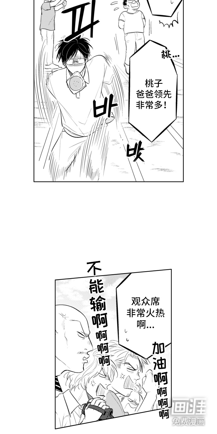 第20话9