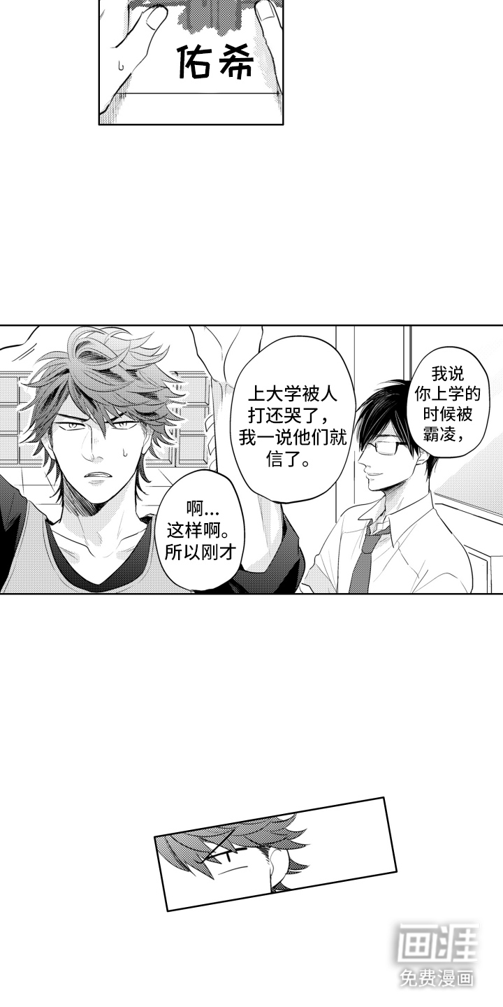 第19话8